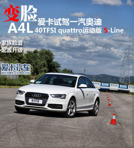  ԰µA4L 40TFSI quattro˶