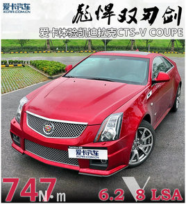 뺷˫н 鿭CTS-V COUPE