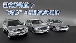 ׿˹GS450h϶ݳչ