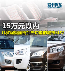 15 䱸μȹܵĳSUVƼ