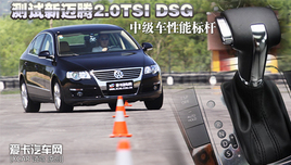 мܱ 2.0TSI DSG