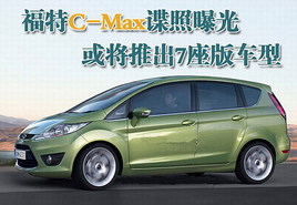 ¸C-Maxع Ƴ7泵