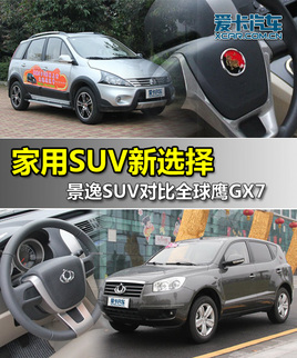 SUVѡ SUVԱȫӥGX7