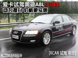 ۸ʵ ԼA8L 3.0FSI