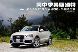 ͬȶ ԼݰµQ3 2.0TFSI