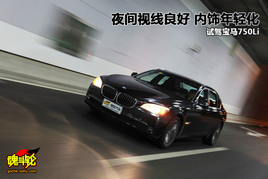 ҹ ữԼݱ750Li