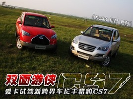˫ Լ¿糵ԱCS7