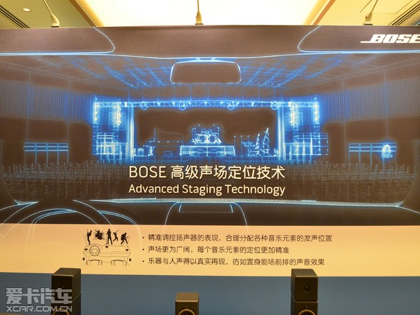 科技创享BOSE创新科技大讲堂在京举行