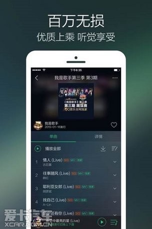 QQ音乐iOS V5.1产品全新上线